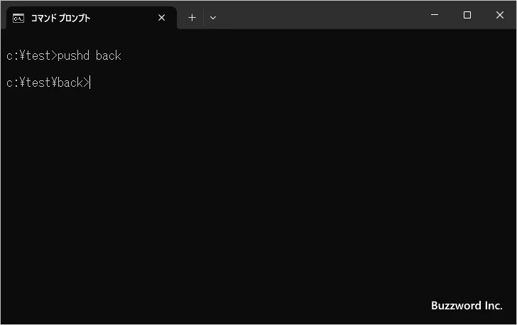 複数のディレクトリをスタックに記憶する(1)