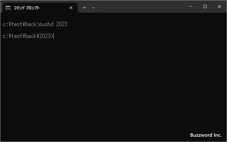 複数のディレクトリをスタックに記憶する(3)