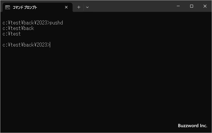 複数のディレクトリをスタックに記憶する(4)