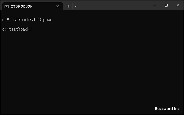 複数のディレクトリをスタックに記憶する(5)