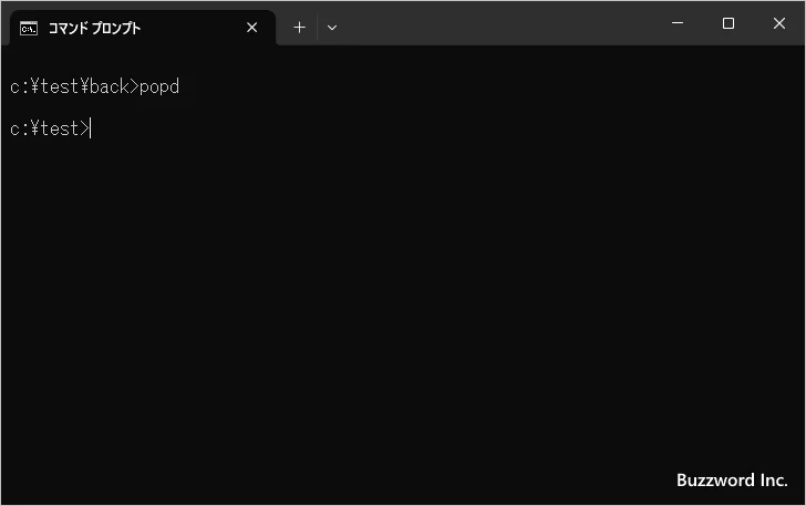複数のディレクトリをスタックに記憶する(7)