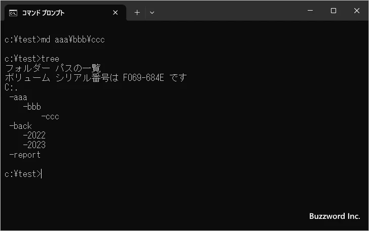 新しいディレクトリを作成する(4)