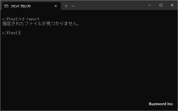 ディレクトリを削除する(4)