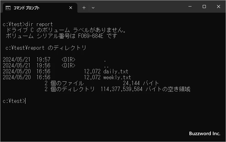 削除するディレクトリにファイルやディレクトリが含まれている場合(1)