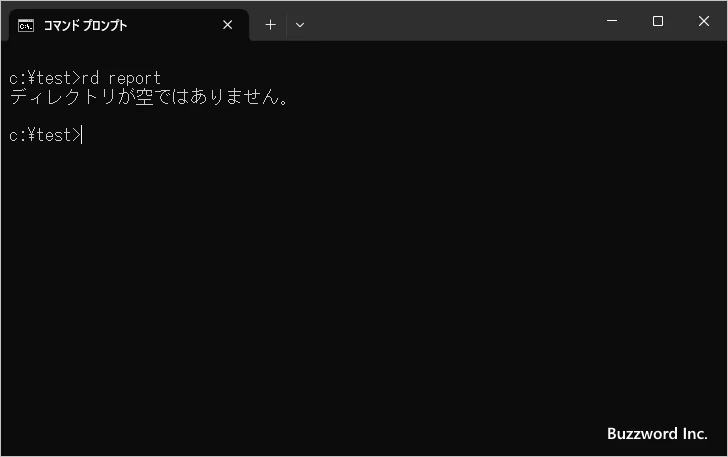 削除するディレクトリにファイルやディレクトリが含まれている場合(2)