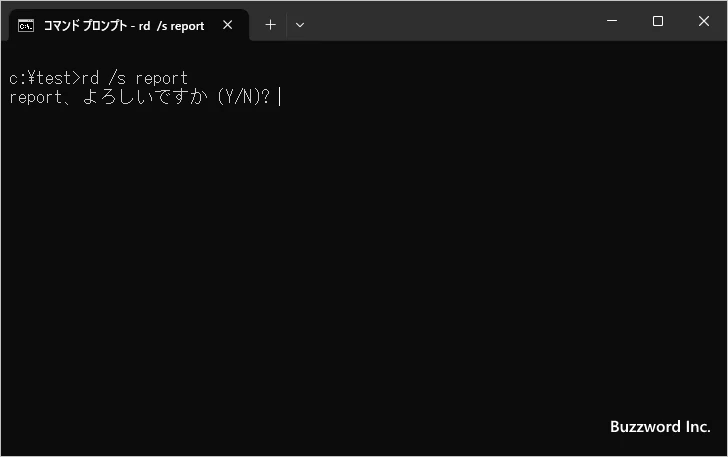 削除するディレクトリにファイルやディレクトリが含まれている場合(3)
