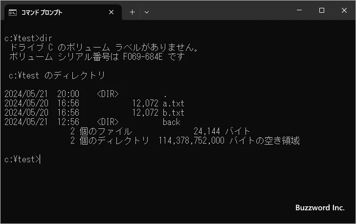 削除するディレクトリにファイルやディレクトリが含まれている場合(5)