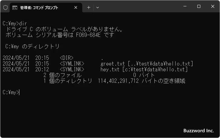 ファイルへのシンボリックリンクを作成する(9)