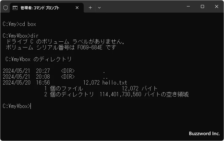 ディレクトリへのシンボリックリンクを作成する(5)
