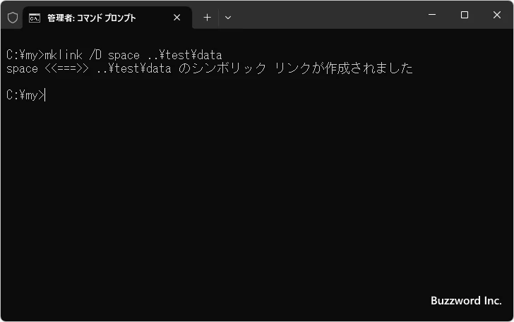 ディレクトリへのシンボリックリンクを作成する(5)