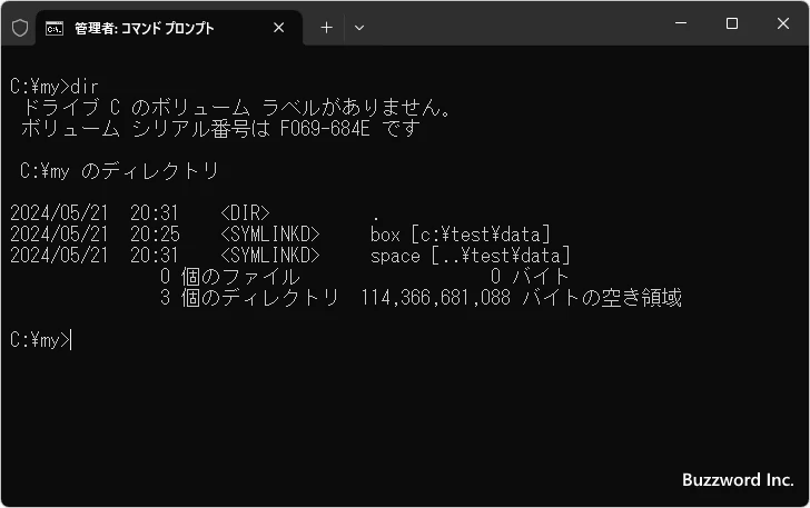 ディレクトリへのシンボリックリンクを作成する(6)