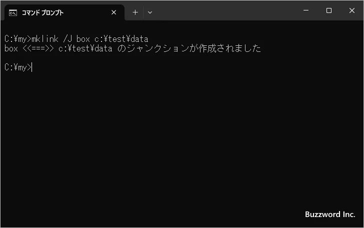 ディレクトリジャンクションを作成する(2)