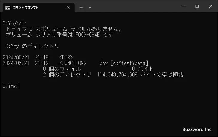 ディレクトリジャンクションを作成する(3)