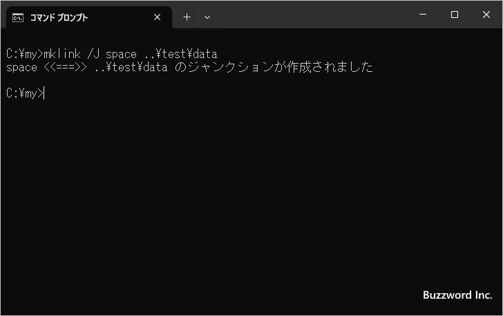 ディレクトリジャンクションを作成する(5)