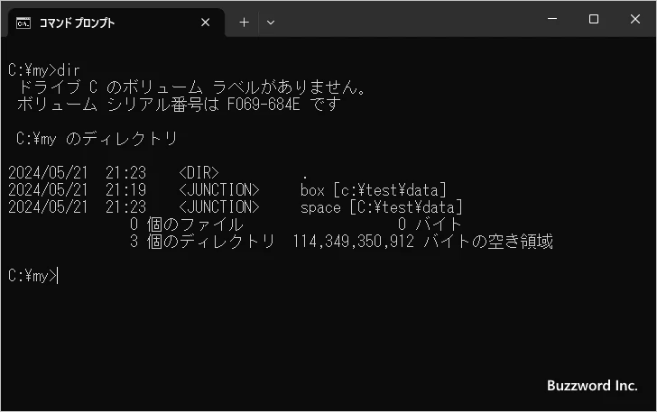 ディレクトリジャンクションを作成する(6)