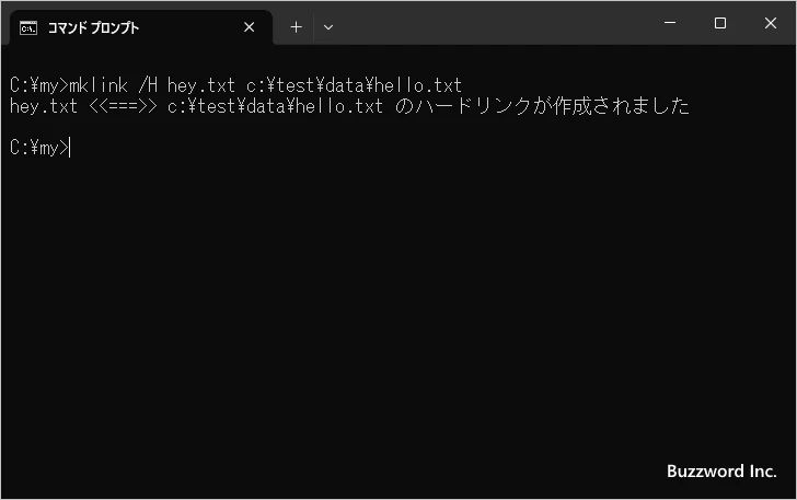 ハードリンクを作成する(2)