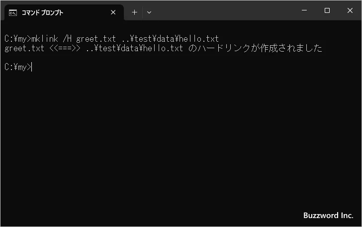 ハードリンクを作成する(6)