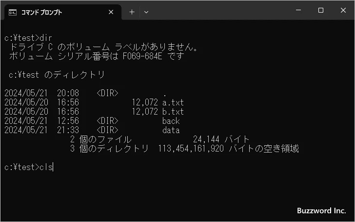 画面を消去する(2)