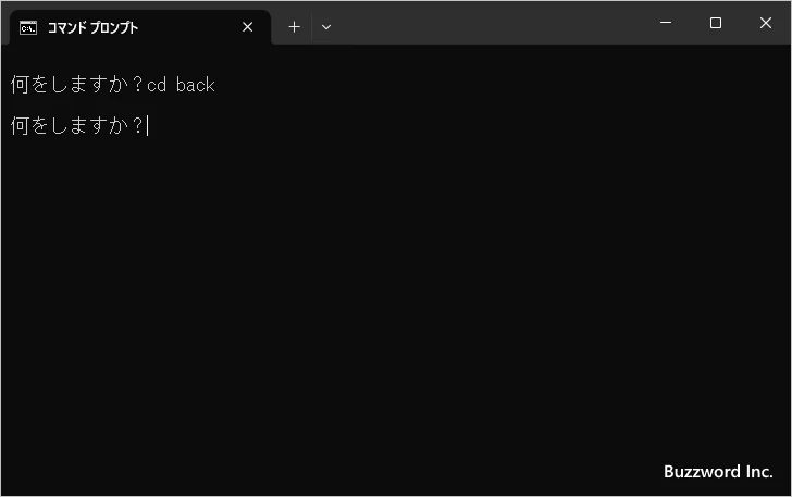 固定の文字列をプロンプトに指定する(2)