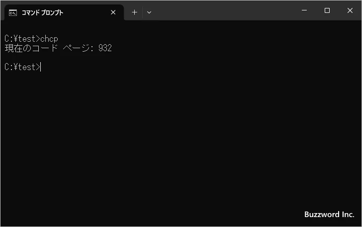 現在の文字コードを確認する(2)