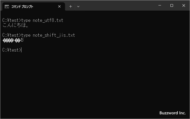文字コードを変更する(5)
