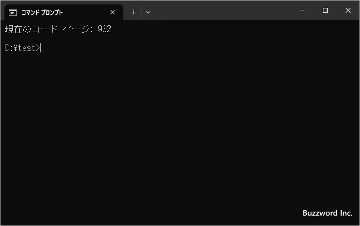 文字コードを変更する(6)