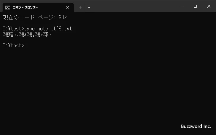 文字コードを変更する(7)