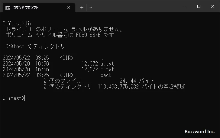 カレントディレクトリにあるファイルとサブディレクトリの一覧を表示する(1)