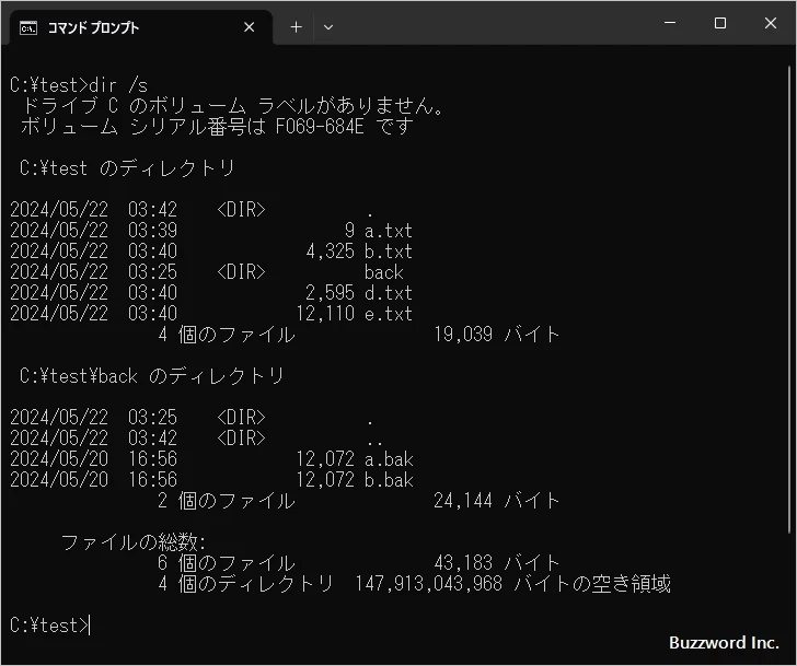 サブディレクトリに含まれるファイルやディレクトリも表示する(1)