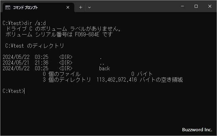 指定した属性のファイルを表示する(1)
