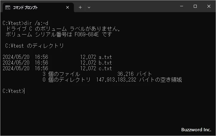 指定した属性のファイルを表示する(2)
