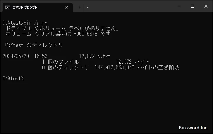 指定した属性のファイルを表示する(3)