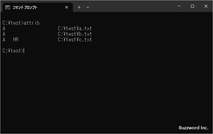 指定した属性のファイルを表示する(4)