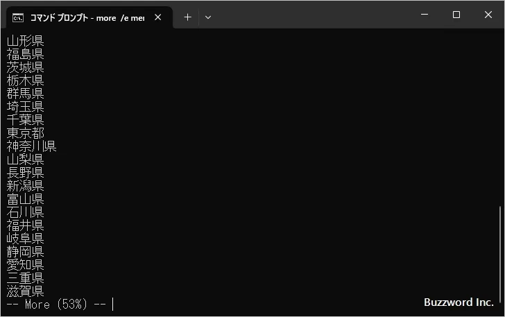 拡張機能が有効な時のキー操作について(5)
