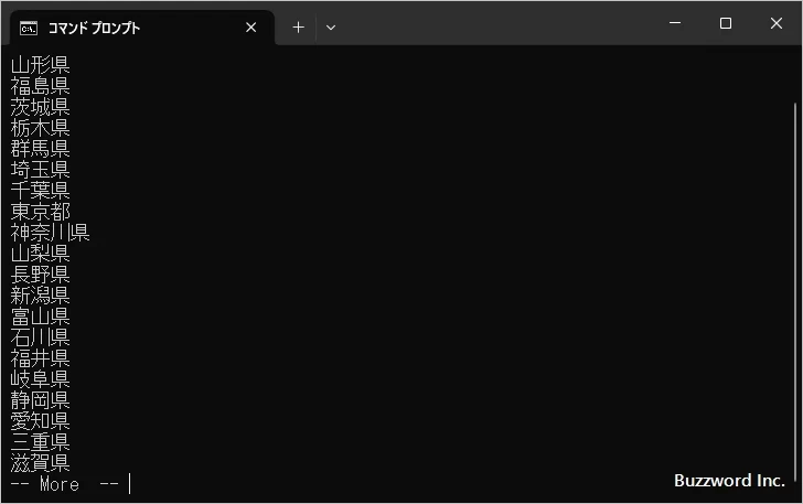 指定した行数から表示する(2)
