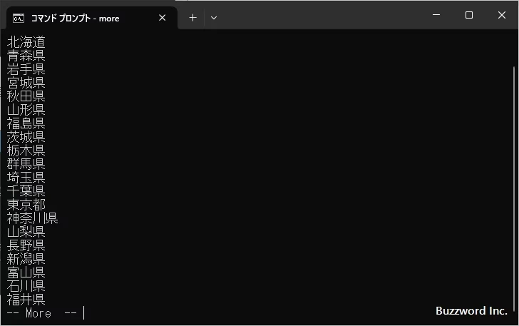 リダイレクトを使ってファイルの内容を画面毎に表示する(2)