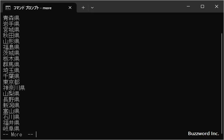 リダイレクトを使ってファイルの内容を画面毎に表示する(3)