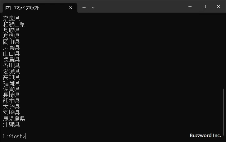 リダイレクトを使ってファイルの内容を画面毎に表示する(4)