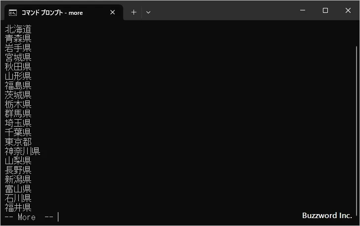 リダイレクトを使ってファイルの内容を画面毎に表示する(5)