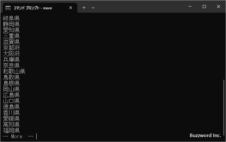リダイレクトを使ってファイルの内容を画面毎に表示する(6)