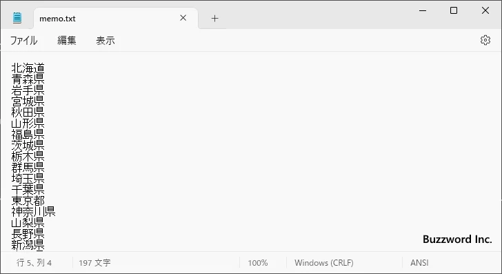ファイルの内容を検索する(1)