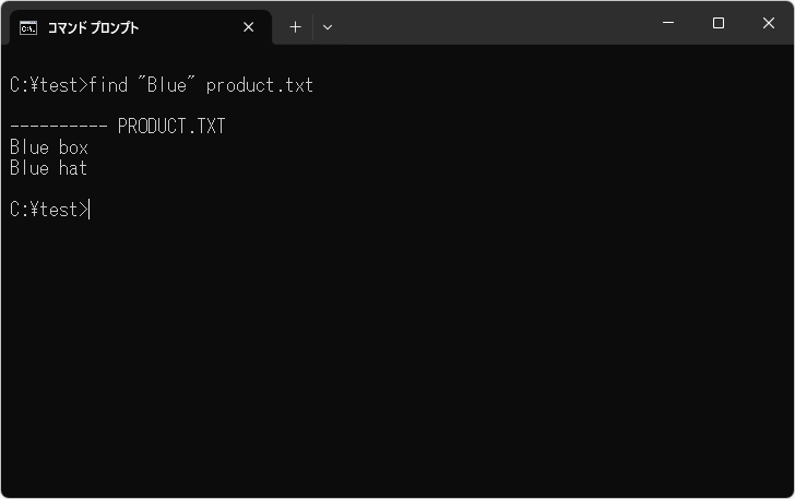 大文字と小文字を区別せずに検索する(2)