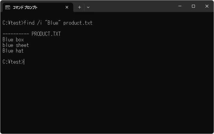 大文字と小文字を区別せずに検索する(3)