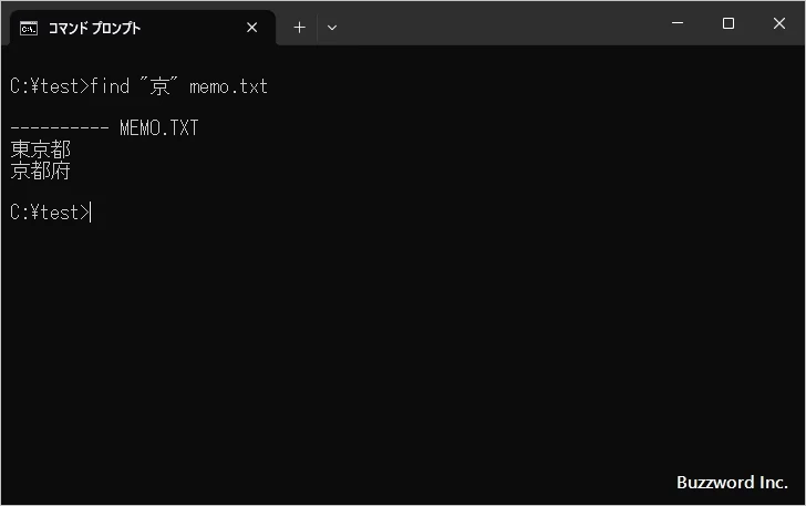 ファイルの内容を検索する(2)