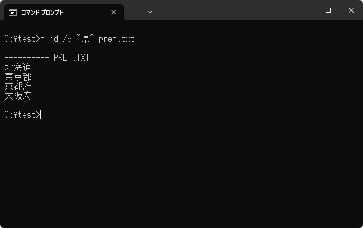 ファイルの内容を検索する(3)