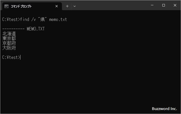 ファイルの内容を検索する(3)