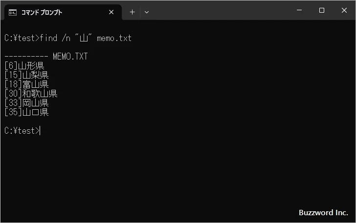 ファイルの内容を検索する(3)