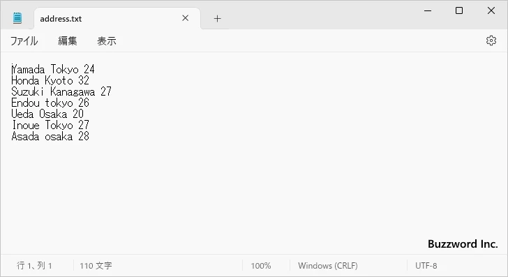 大文字と小文字を区別せずに検索する(1)