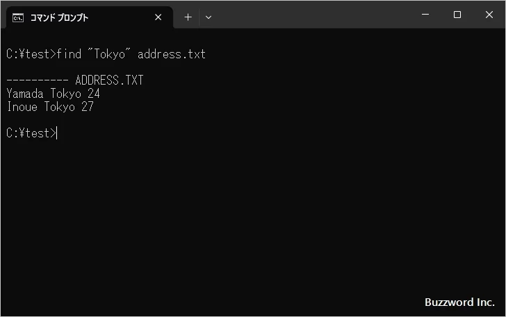 大文字と小文字を区別せずに検索する(2)