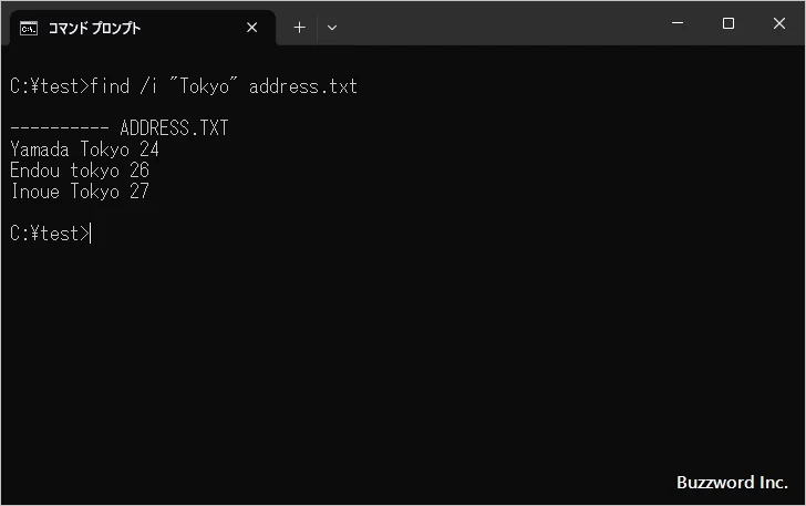 大文字と小文字を区別せずに検索する(3)